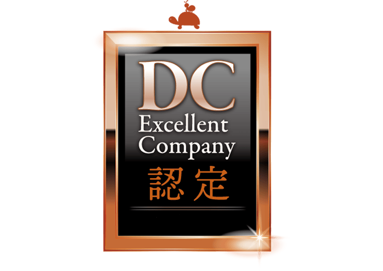 DCエクセレントカンパニー 認定ロゴ
