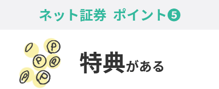 サポート体制が充実している
