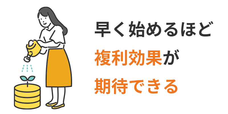 つみたてNISAを始めるタイミングは？