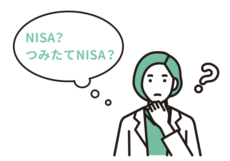比較ポイント④NISA・つみたてNISA口座を開設できるか