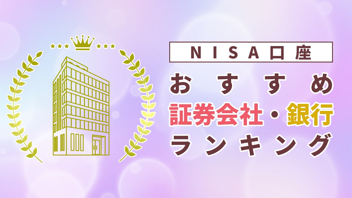 格安 はじめての資産運用 2023年 最新版