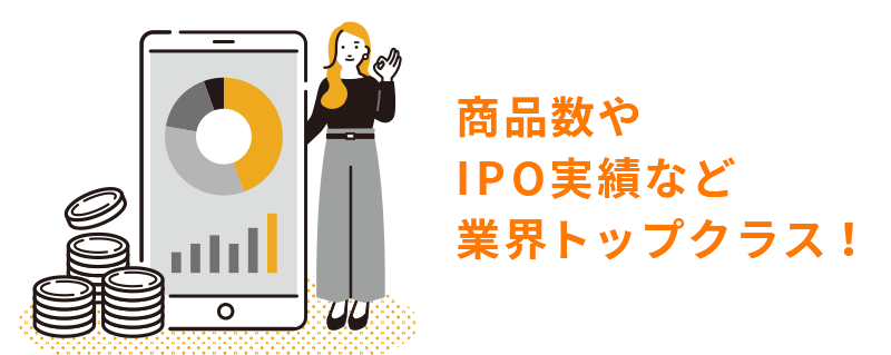 【SBI証券の特徴】商品数やIPO実績など多くの面で業界トップクラス