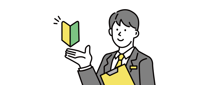ポイント①初心者が株式投資を始めやすいか