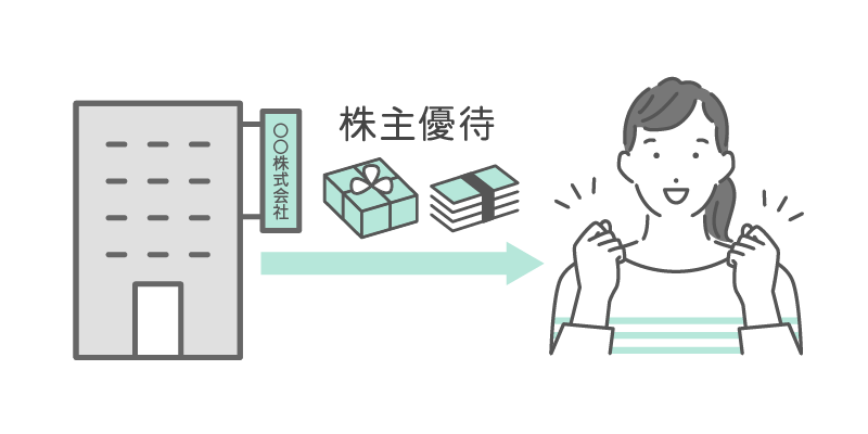 株主優待