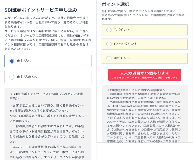 「「NISAの選択」で「つみたてNISAを申し込む」の選択」イメージ図