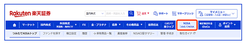 １．楽天証券の会員ページにログインし、「NISA・つみたてNISA」タブを選択