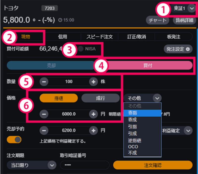 アプリ「DMM株 STANDARD」の画面