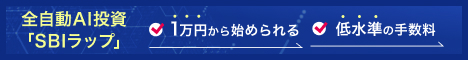 SBIラップ