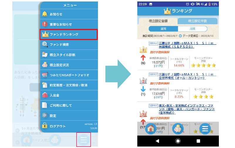 投資したい銘柄を「つみたてNISAポートフォリオ」に追加