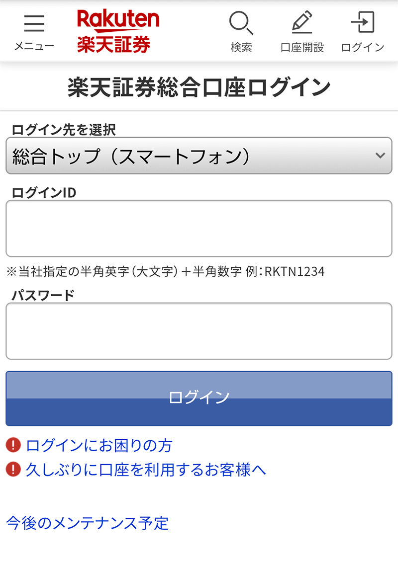 ステップ４：初期設定をする