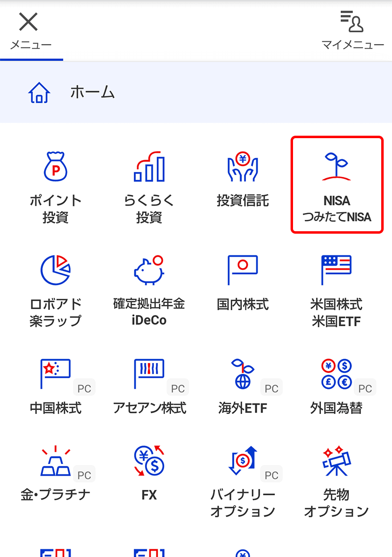 ステップ１：楽天証券スマホサイトにログイン