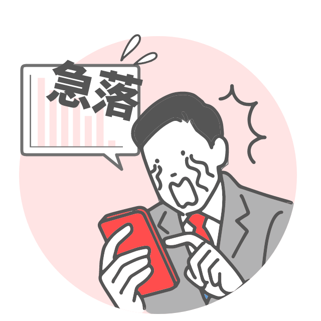 失敗談1：SNSで話題になっている銘柄を購入した