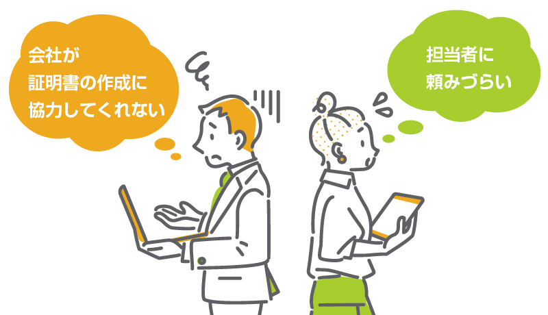 iDeCo加入を会社に知られたくないが、可能？