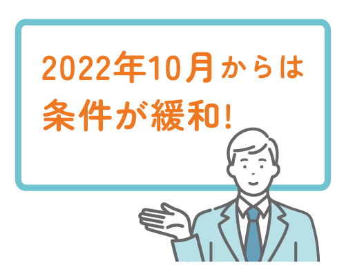 2022年10月から、iDeCoと企業型DCの併用がしやすく