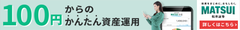 投信工房の詳細はこちら