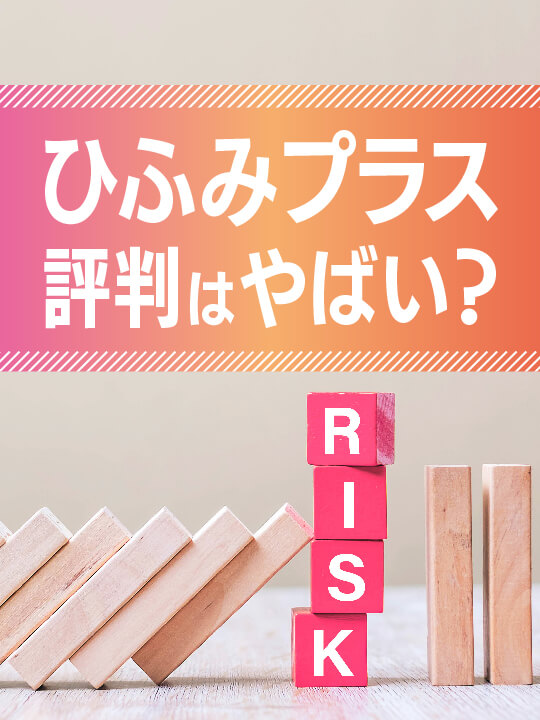 ひふみプラスの評判はやばい？やめたほうがいい？まだ上がるかも解説