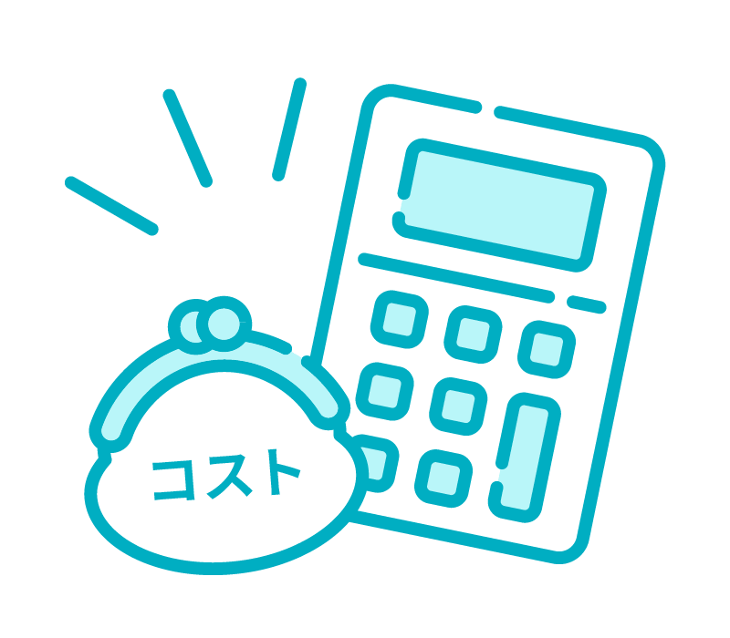 実質コスト