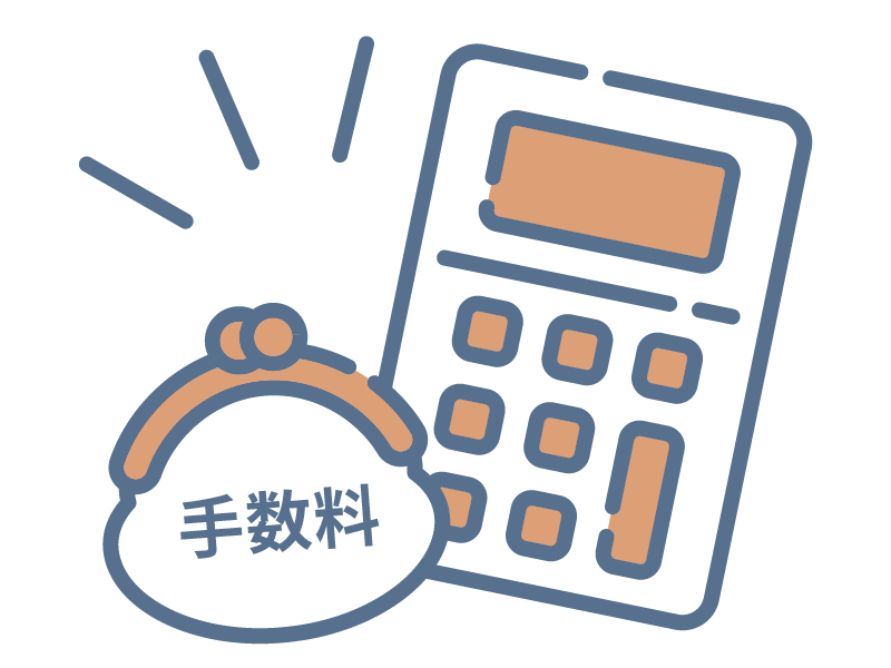 ①販売手数料は無料か