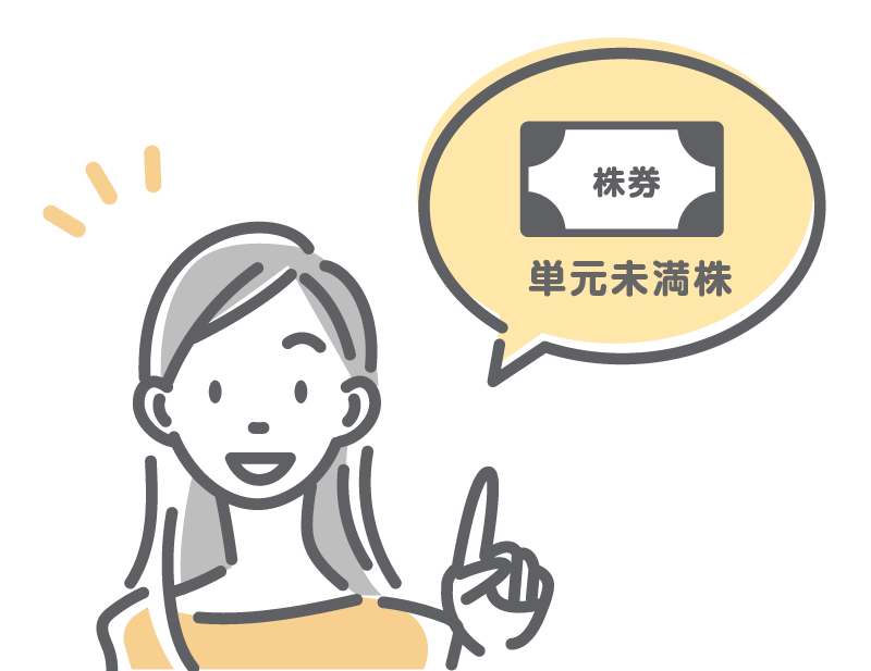 お得な株主優待を選ぶ方法＆使いやすく買いやすい厳選銘柄を紹介