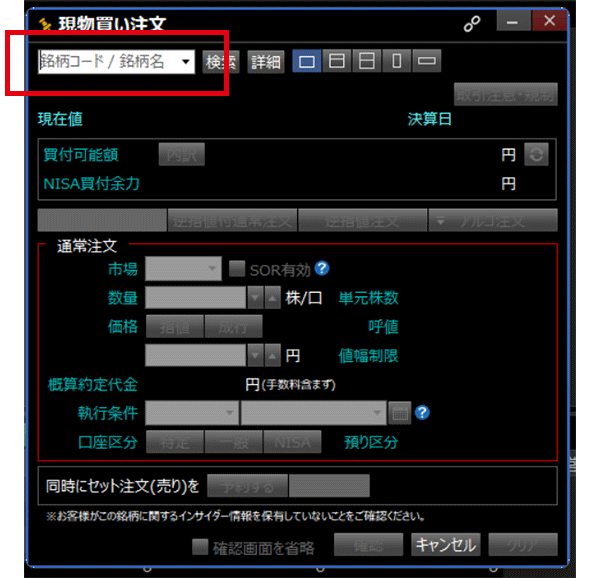 引用：楽天証券