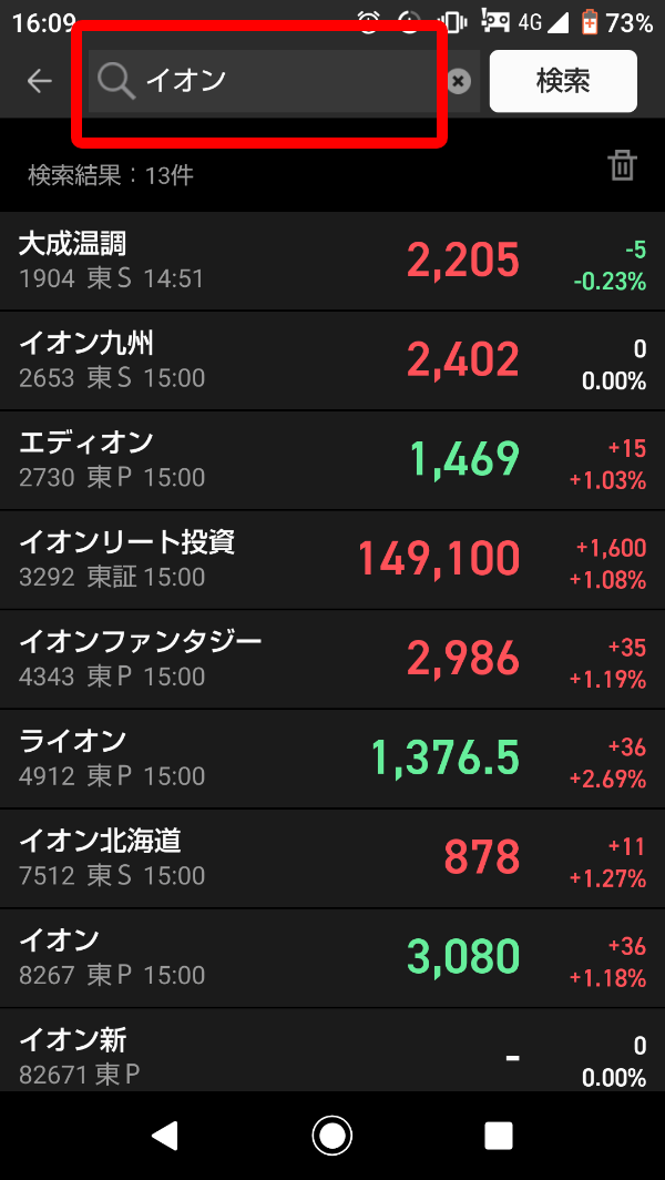 多数の候補銘柄がリストアップ