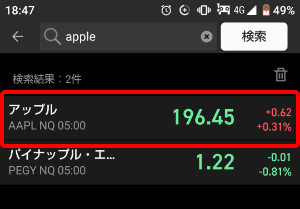 「検索」をクリックすると複数の候補銘柄がリストアップされます。