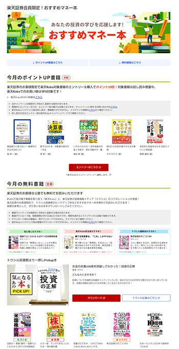 おすすめマネー本