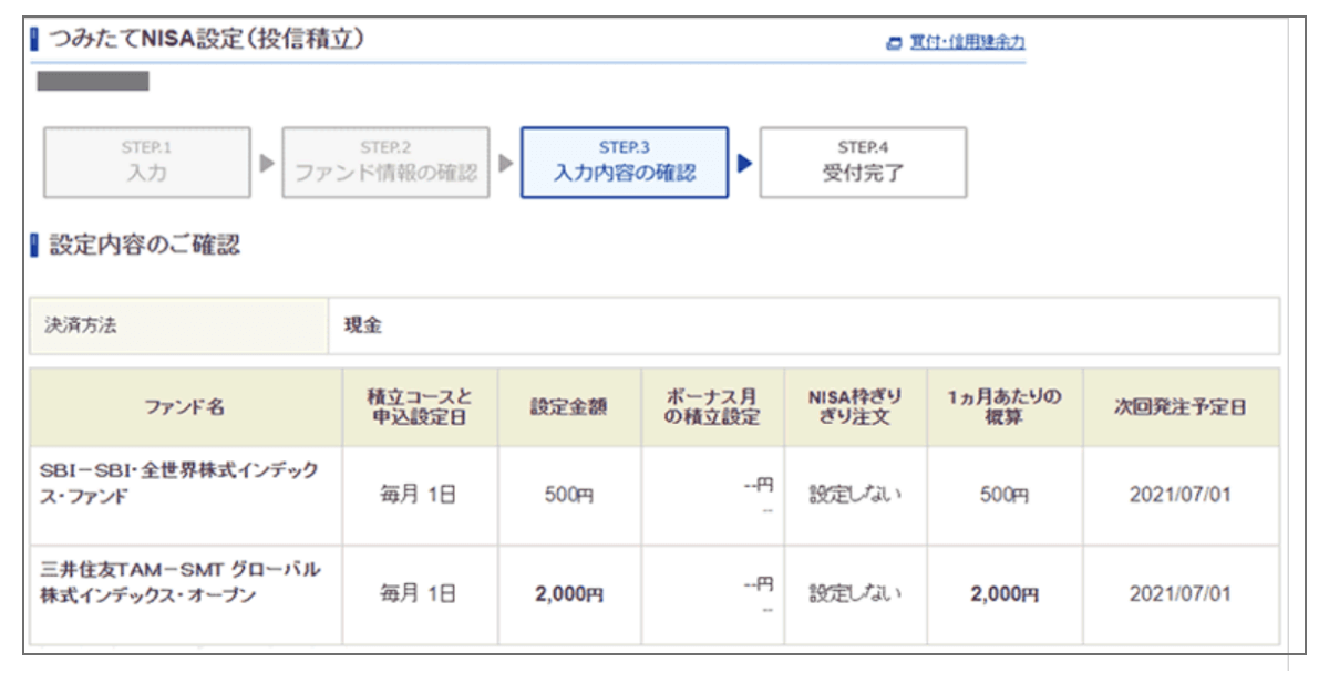 決済方法がクレジットカードであることを確認