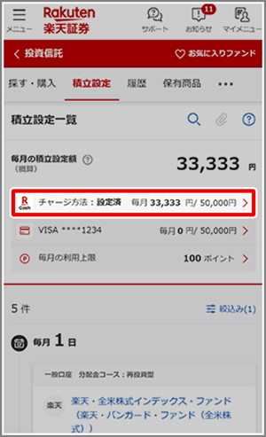 「積立設定」画面のチャージ方法を選択