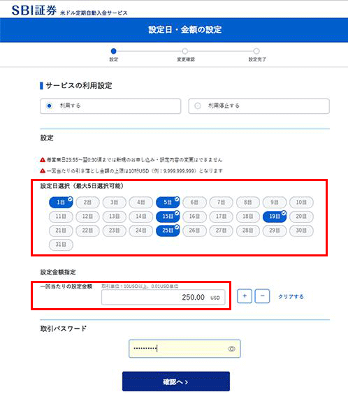 画像出典：SBI証券