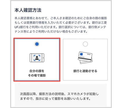提出書類の撮影+ご自身の顔の撮影