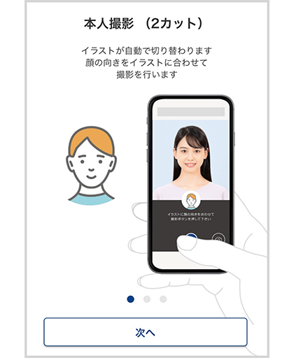 ご自身の顔の撮影