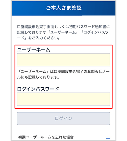 お客様サイトにログイン