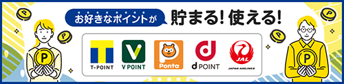 SBI証券ポイントサービス