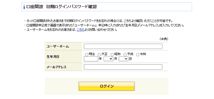 問い合わせフォームで必要事項を入力