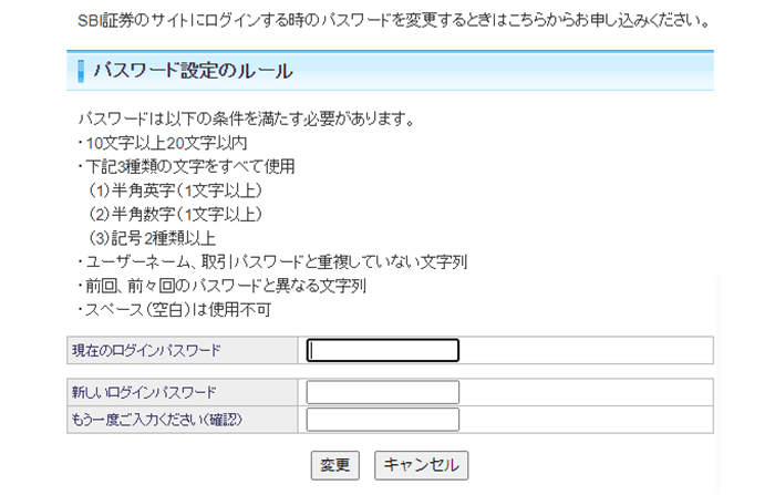 ログインパスワードの再設定方法