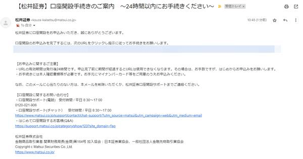 登録用URL確認