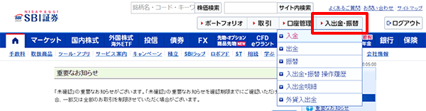 金額を指定、入金する