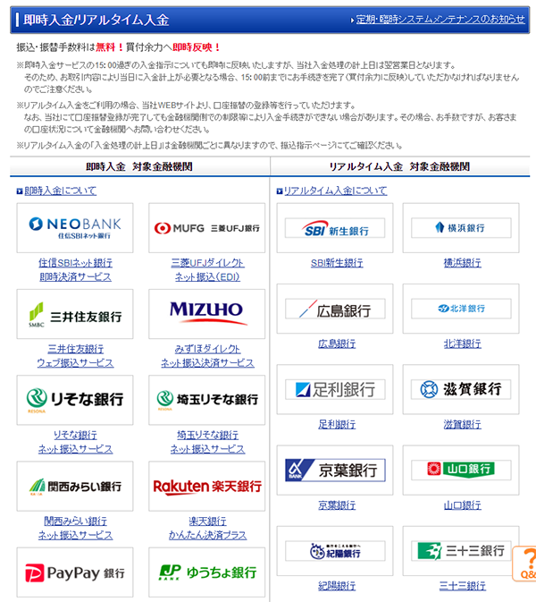 金額を指定、入金する