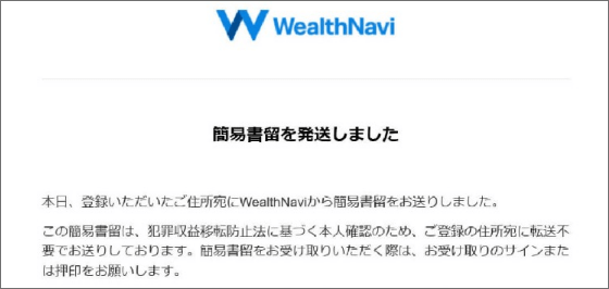 簡易書留の発送画面